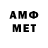 Амфетамин VHQ Gogs Dods