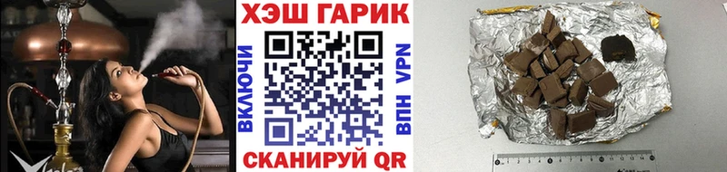ГАШ гашик  Купить  Салехард 