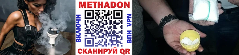 МЕТАДОН белоснежный  Купить закладки  Салехард 